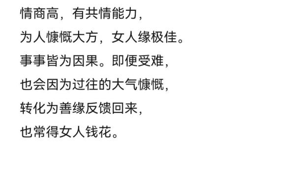 探索偏财命理：解读男命女命中的偏财特征与发展潜力！