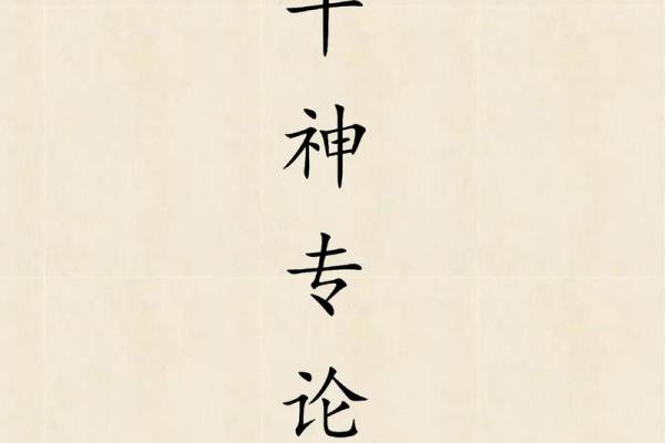 探秘“荣禄之命”：解读女人的命理智慧与生活启示