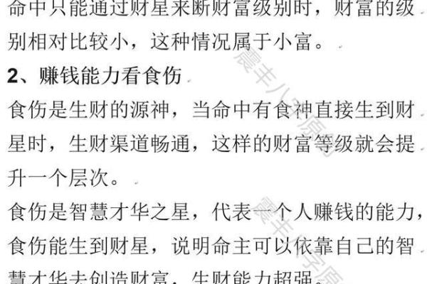 女命八字走官的深层含义与人生启示