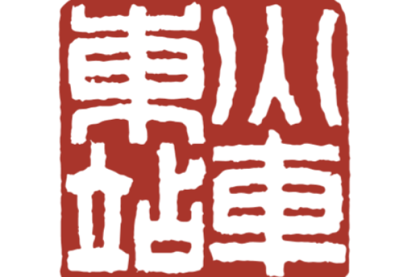 探讨男命正印的深刻含义与人生启示