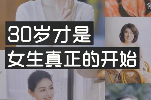 六岁虚岁的命运解析：从命理看人生的起点与选择
