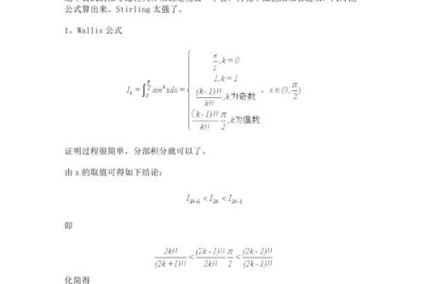 命理四正解析：如何理解人生轨迹中的太多与太少