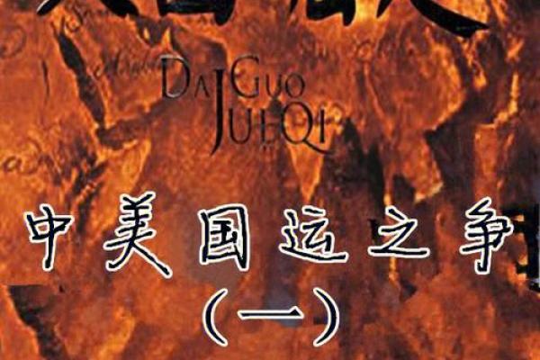 七杀之象：男命年柱的深层解读与人生启示