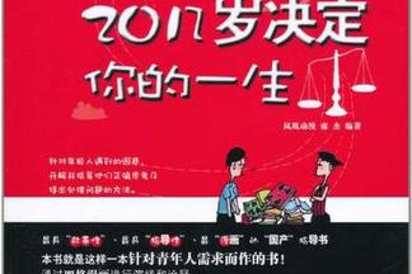 农历96年一月出生的人命理解析与人生指南