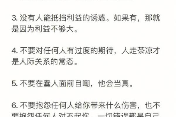 农历96年一月出生的人命理解析与人生指南