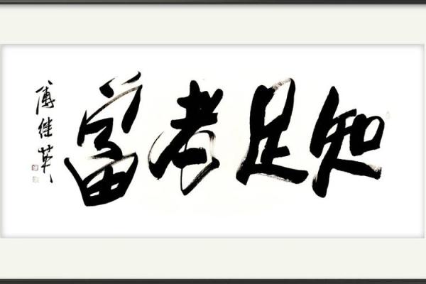 无财富命的真正含义与追求内心的富足人生