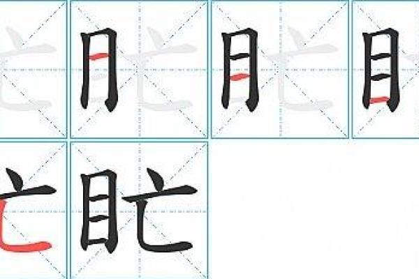 探秘“命”字的部首与其文化内涵的深远影响