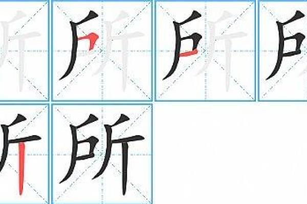 探秘“命”字的部首与其文化内涵的深远影响