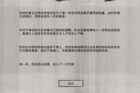 逆天改命,剑修之路选择何方剑?