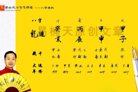 命理揭秘：日命与年命的奥秘与选择
