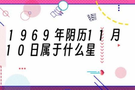 农历九八十一，深解命理背后的奥秘与人生影响