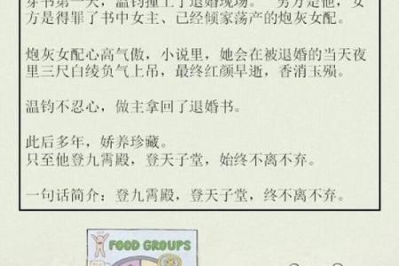 女命凭夫贵的深意与人生启示
