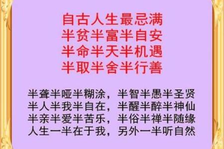 炉中火命的人生之火:选择合适材料的秘诀