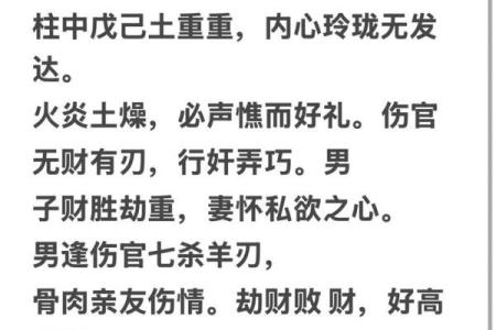 解读男命八字中的官杀之义：成功与挑战的双重象征
