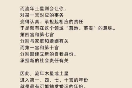 男命双官之命:解析其象征意义与生活影响