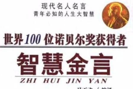 探索文昌星命与智慧人生的奥秘：让你的人生更闪耀！