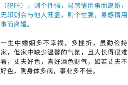 女命伤官的命理解析与人生启示