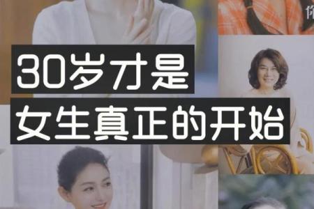 六岁虚岁的命运解析：从命理看人生的起点与选择