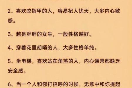 女性八字中的财富解析:如何识别与利用财运潜力