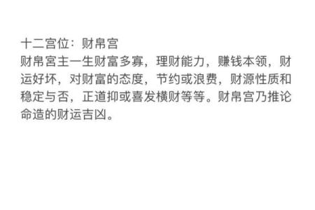无财富命的真正含义与追求内心的富足人生