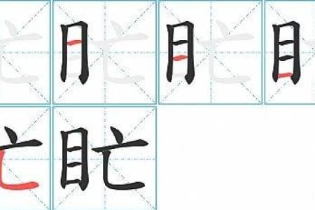 探秘“命”字的部首与其文化内涵的深远影响