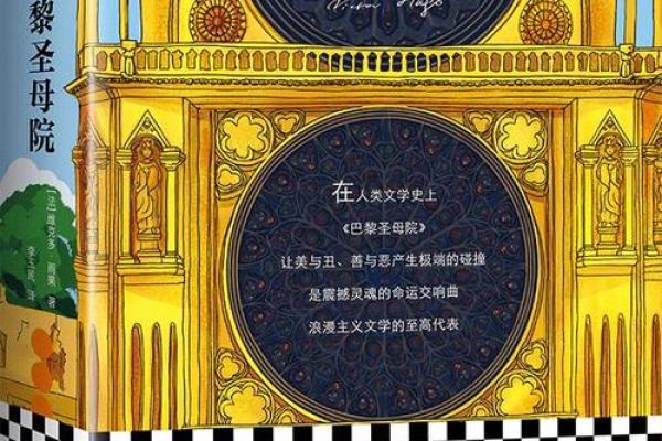历史的命运交响曲：文化与人性的演绎历程