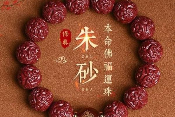 六八年土命猴适合佩戴的吉祥饰品与人生智慧