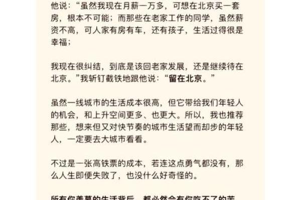 探寻“没得享福的命”：生活背后的深意与智慧