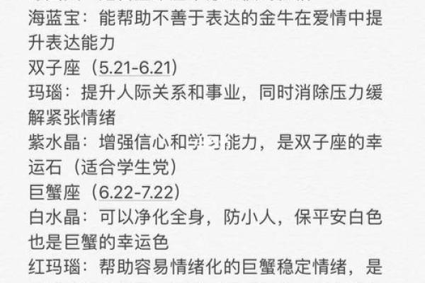 炉中火命如何选择佩戴物品，让你的运势蒸蒸日上！