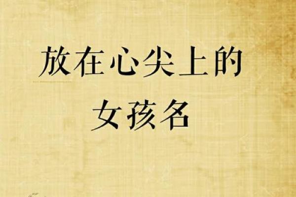 如何为五行缺木土的宝宝起个好名字？探讨名字的重要性与技巧！