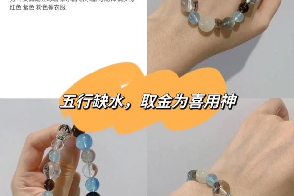 命里五行缺水，如何调和命格与生活运势？