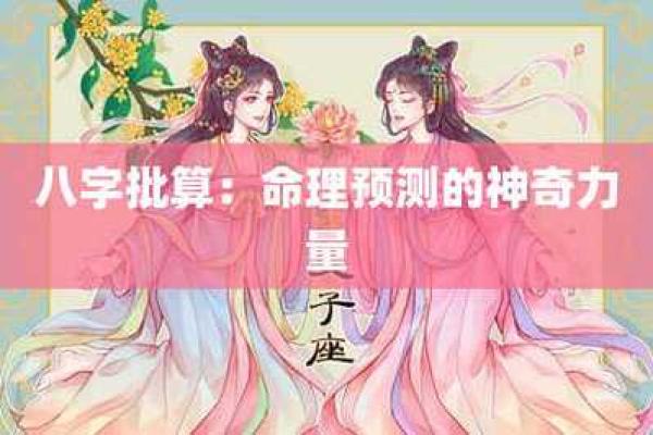 探秘木女命八字：无水之命的独特人生轨迹与情感解析