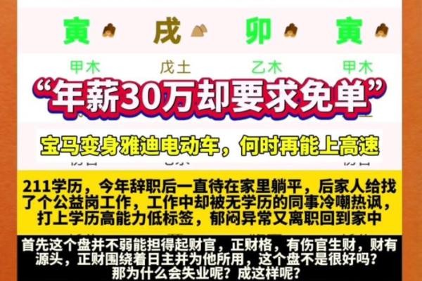 女命流年食财的深刻解读：财运与福气的双重影响