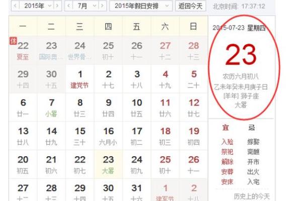 六月初五出生的命理揭秘：五行属什么？
