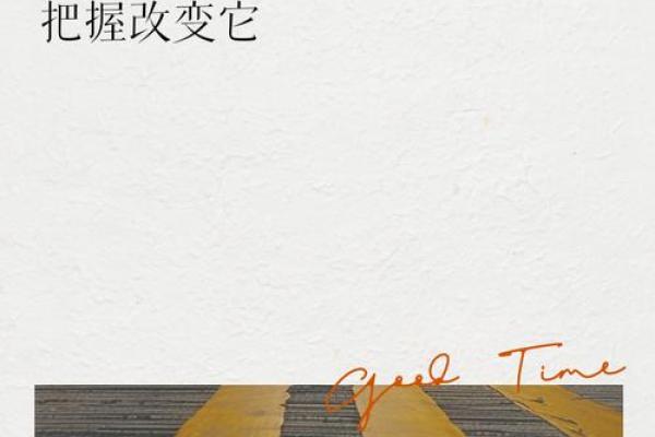 探寻命与命之间的奥秘：解读“命也命也”的深刻含义