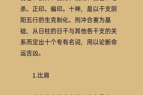 男命流年正官解读：探秘命理的深层奥秘与实际应用
