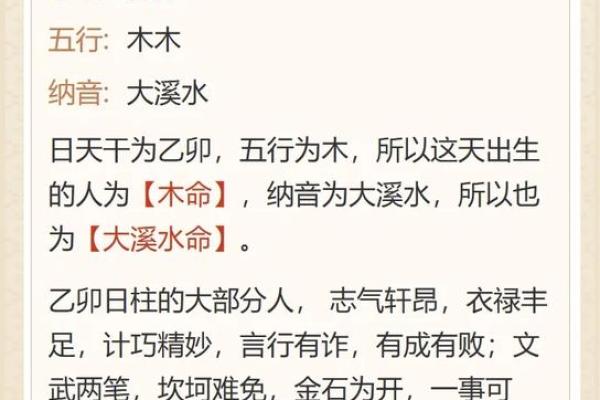 男木命女水命的完美结合与相辅相成之道