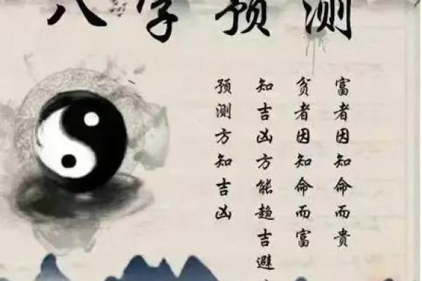 解密1993年3月10日的命运密码——探索生辰八字的奥秘与启示