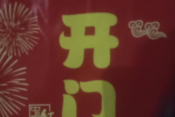 木命缺金，巧配令命运如虹，助你步步高升！