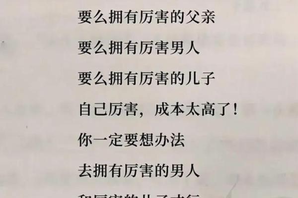 命不好的女人是什么命格？揭示命运背后的秘密！
