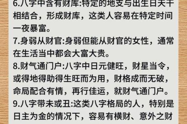 面相学中的清贵之命：揭秘你与众不同的命格!