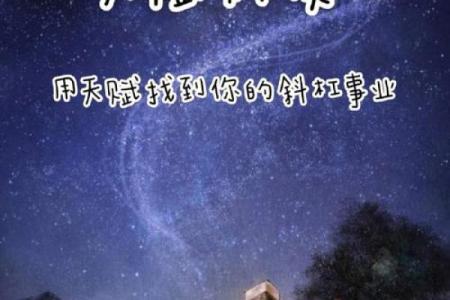 命理中的“耗”字解析:理解天赋与挑战的深意