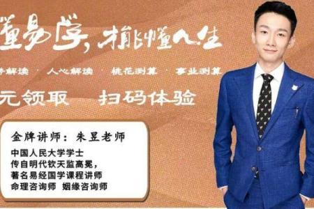 牛年冬月初八的命理解析与人生启示