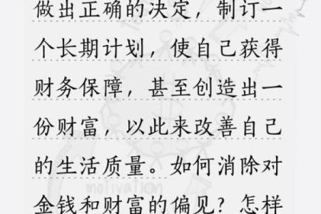 炉中火命男人适合的生意:用热情与智慧点燃财富之路