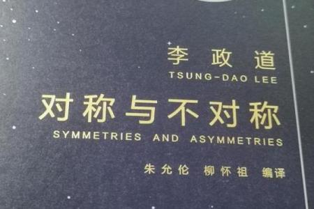 深入浅出揭秘：女命龙虎命的奥秘与命理分析