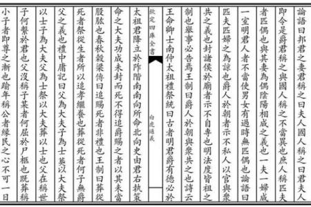 探寻“君之命曰命”的深刻含义与文化底蕴