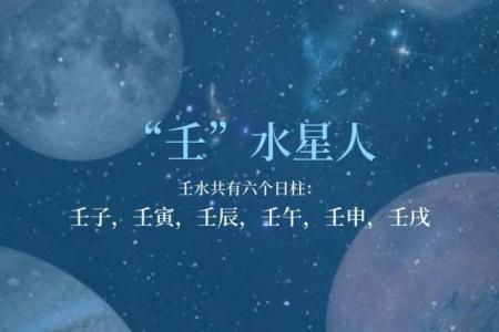 探索八字命理:两个字五行属性的秘境之旅