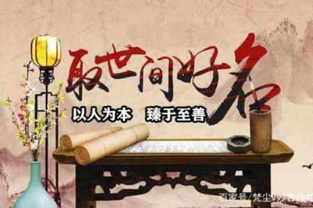 如何为五行缺木土的宝宝起个好名字？探讨名字的重要性与技巧！