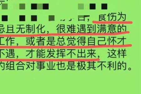 女命八字中食伤的深刻含义与人生启示