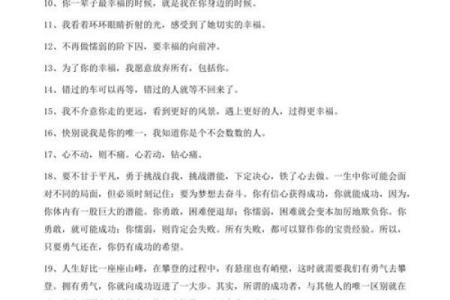 1998年出生的人：命运与个性解析之旅